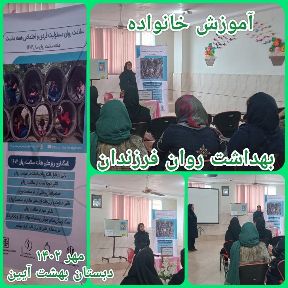 آموزش خانواده 