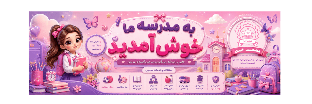 فرم پیش ثبت نام 1406-1405
