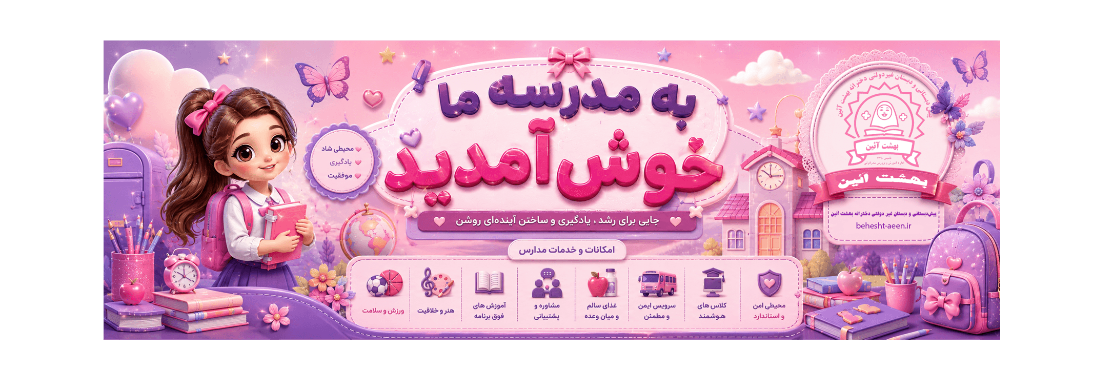فرم پیش ثبت نام 1406-1405