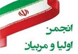 جلسات اولیا و مربیان