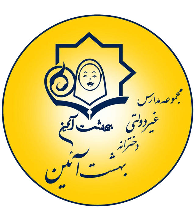 بهشت آئین