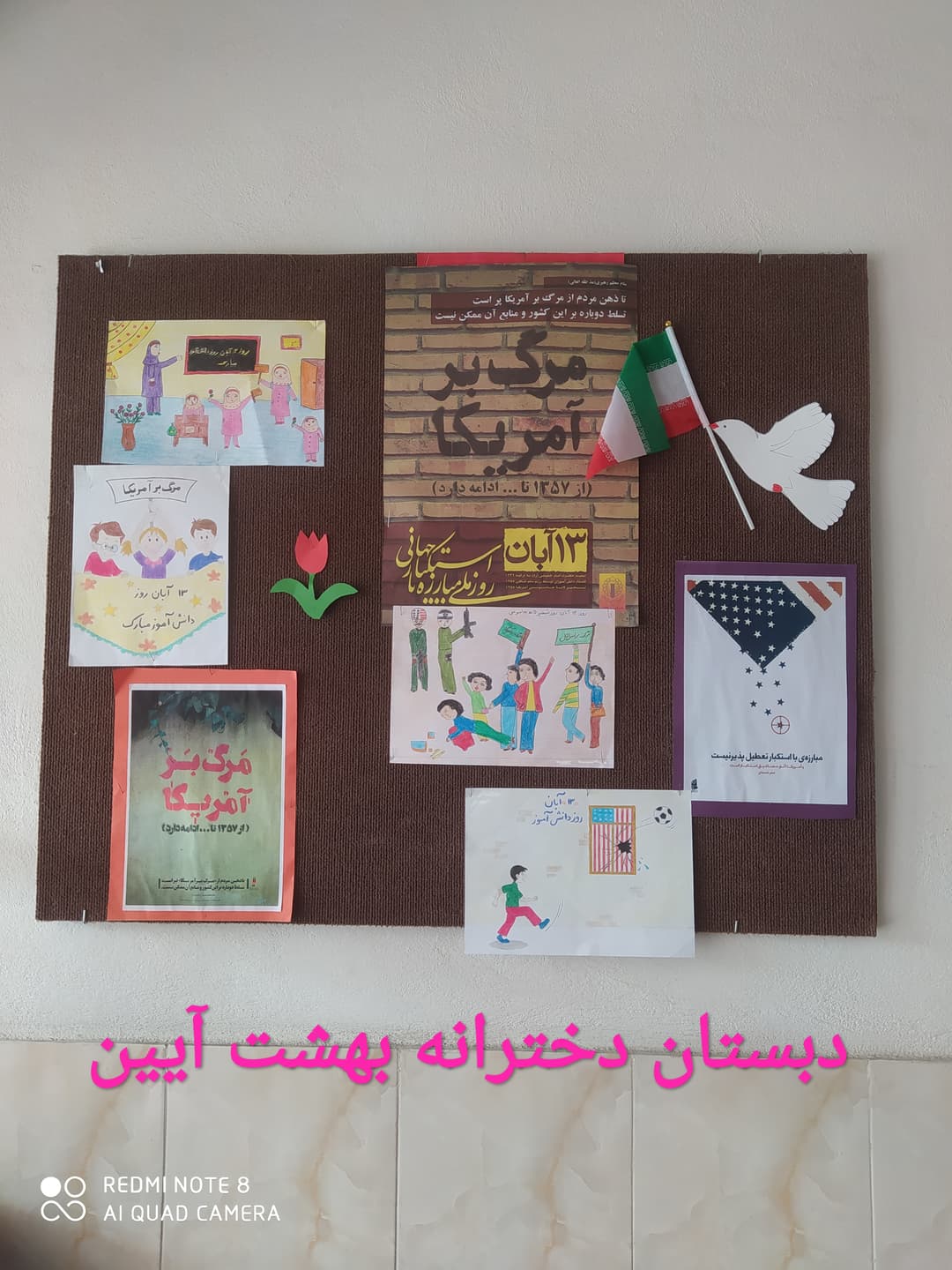 روز دانش آموز