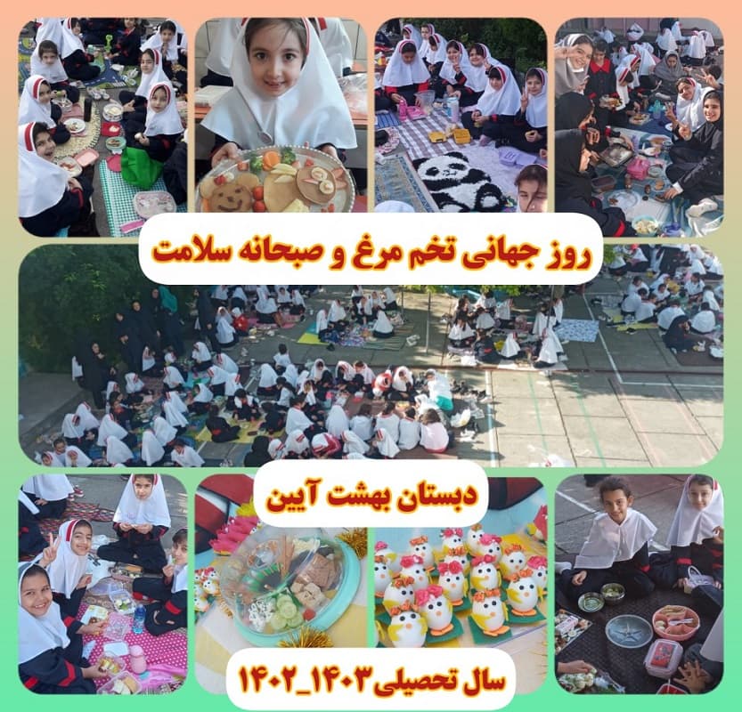 روز جهانی تخم مرغ