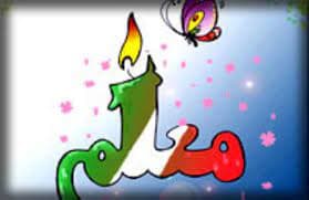 تجلیل از دبیران دبستان بهشت آیین