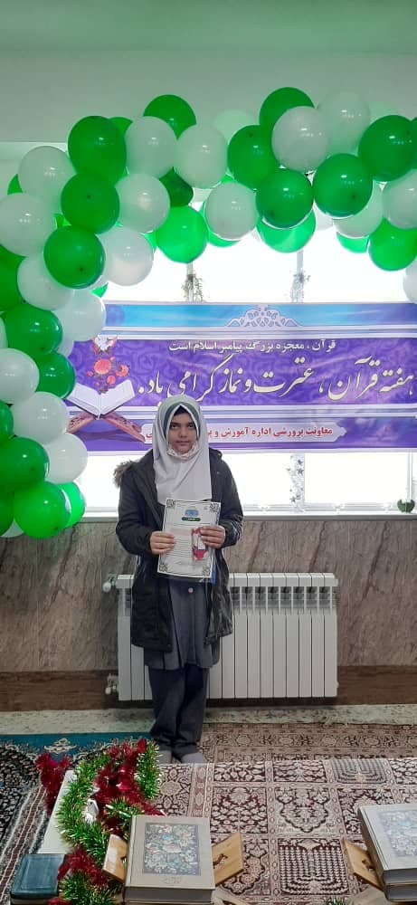 مصباح الهدی