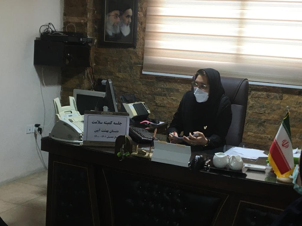 جلسه کمیته سلامت